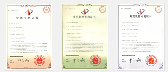 億力洗車機(jī)公司的專利證書 億力洗車機(jī)公司的專利證書