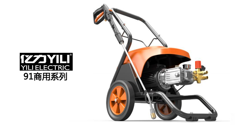 億力91系列手推式商用感應(yīng)系列高壓清洗機 億力91系列手推式商用感應(yīng)系列高壓清洗機