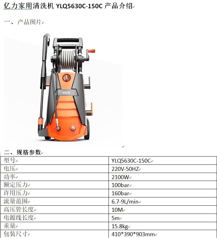 1552445027569434.jpg 5630圖片參數(shù)