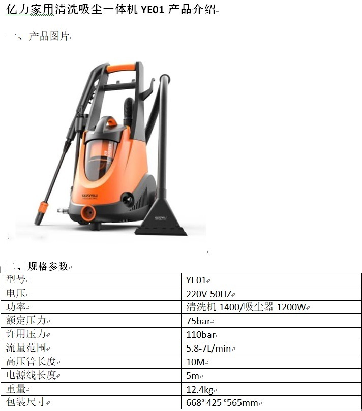 1552453894466249.jpg YE01圖片參數(shù)