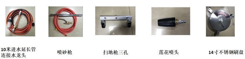 億力高壓清洗機(jī)YLQ9260G選配件