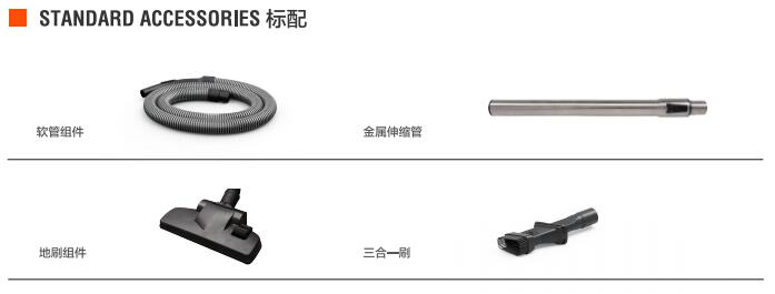 億力家用吸塵器YLC75E-160標(biāo)準(zhǔn)配件