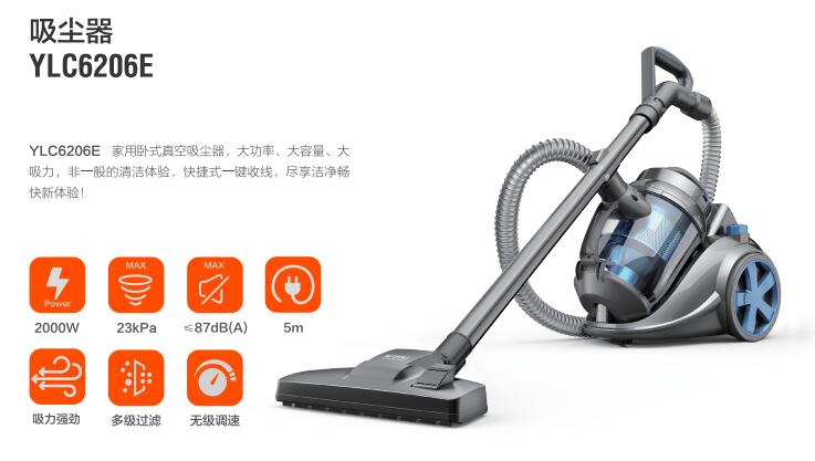 億力家用吸塵器YLC6206E