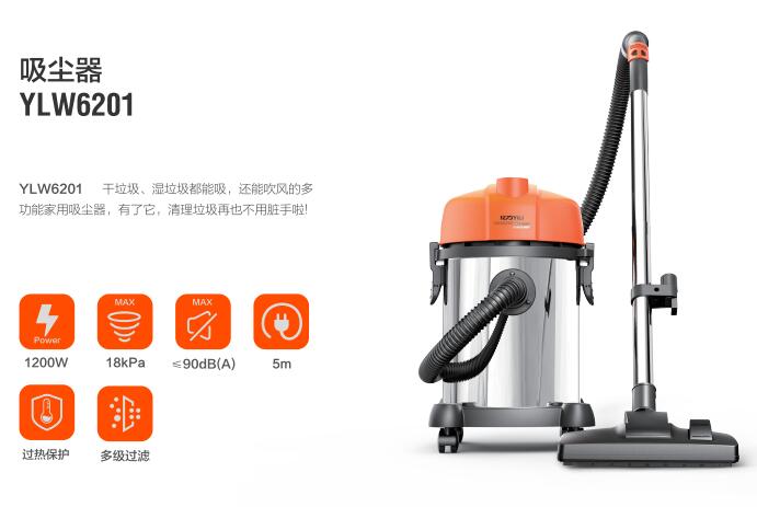 億力家用吸塵器YLC6201