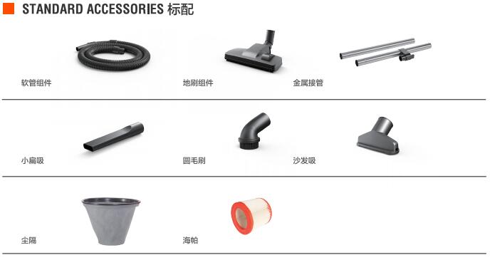 億力家用吸塵器YLC6201標準配件