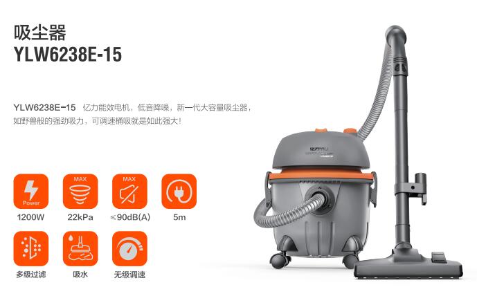 億力商用吸塵器YLW6238E-15
