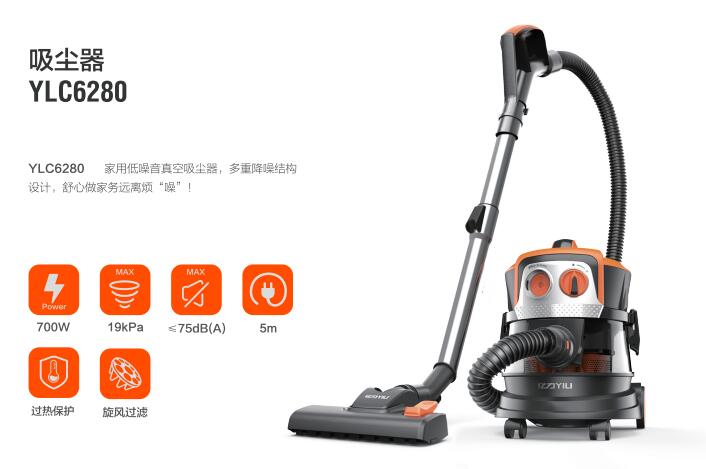 億力家用吸塵器YLC6280