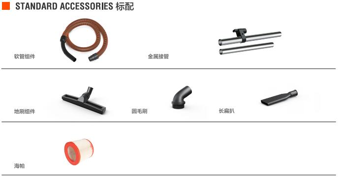 億力商用吸塵器YLW6291E標(biāo)準(zhǔn)配件