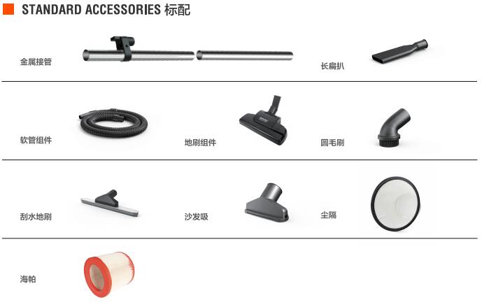 億力商用吸塵器YLW77-20標(biāo)準(zhǔn)配件