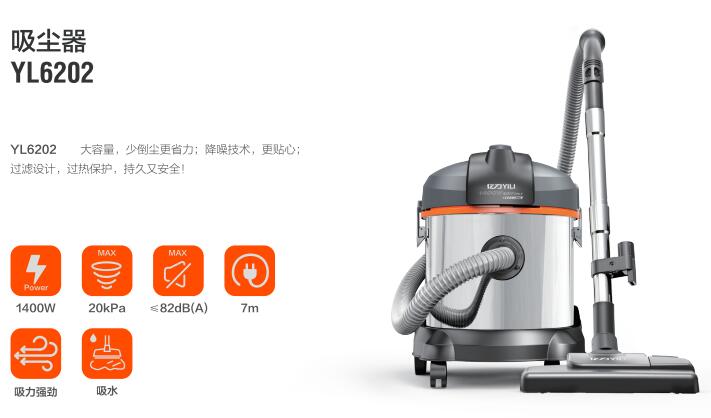 億力商用吸塵器YL6202