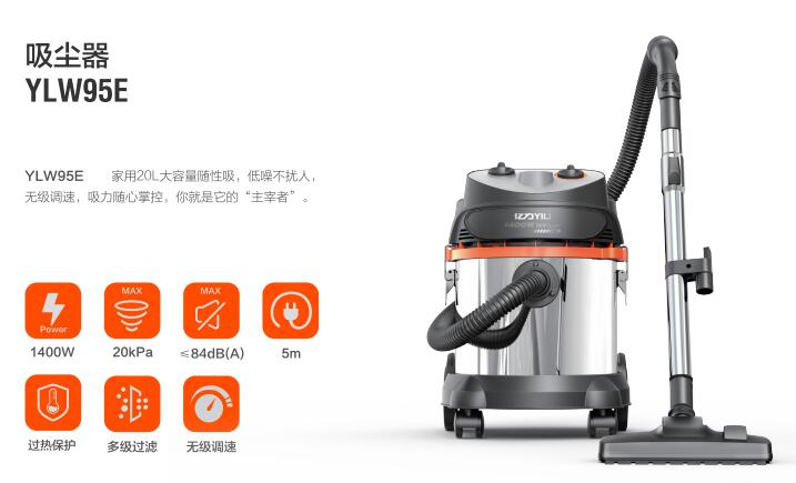億力商用吸塵器YLW95E