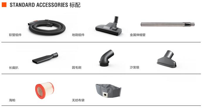 億力商用吸塵器YLW95E標(biāo)準(zhǔn)配件