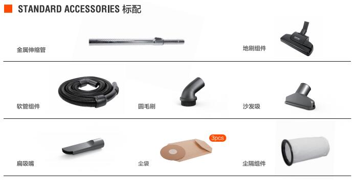 億力肩背式吸塵器YL6237標(biāo)準(zhǔn)配件