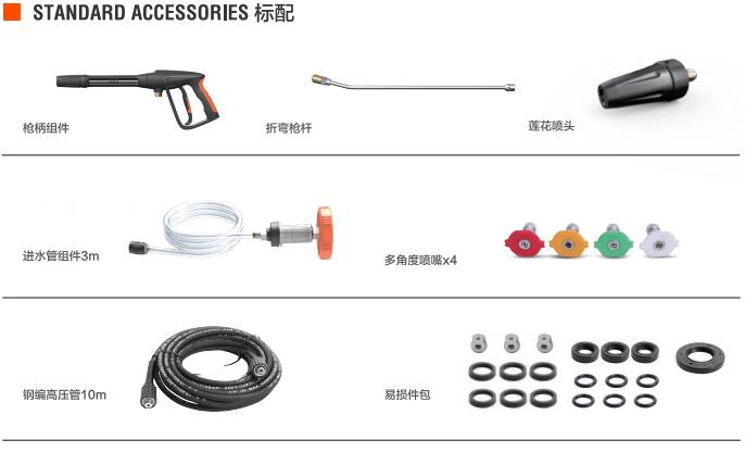 億力汽油動(dòng)力高壓清洗機(jī)YLQ8020G標(biāo)準(zhǔn)配件